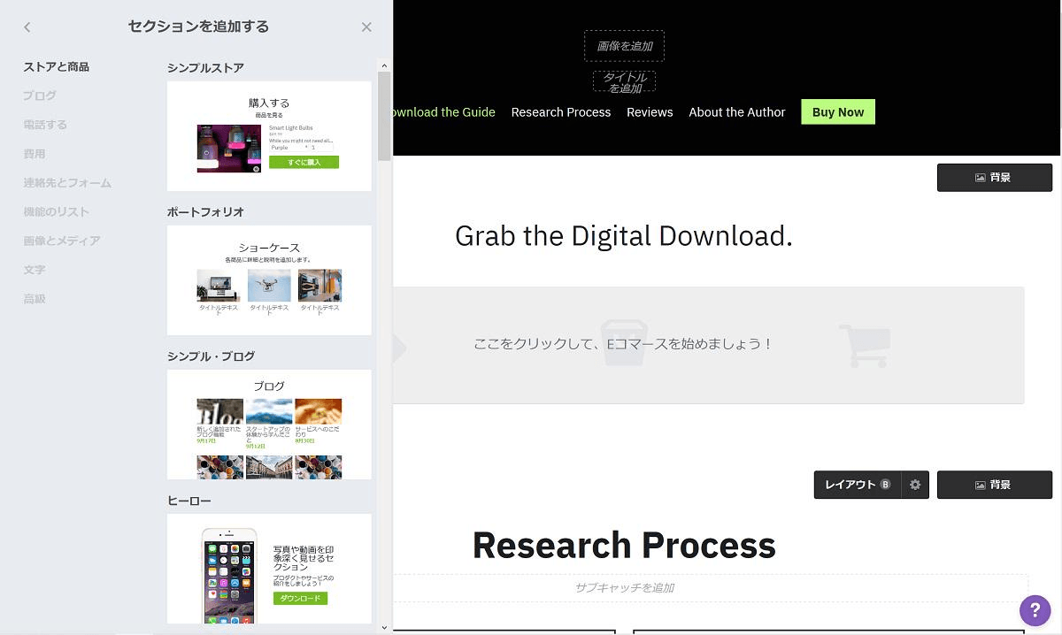 セクション追加 セクション追加